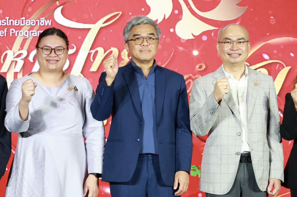 “ดีพร้อม” เปิดติว สูตรเด็ดเชฟอาหารไทยมืออาชีพ ผลักดันพลังซอฟต์พาวเวอร์อาหารรสชาติไทย โตไกลสู่ตลาดโลก ผ่านทูตวัฒนธรรม