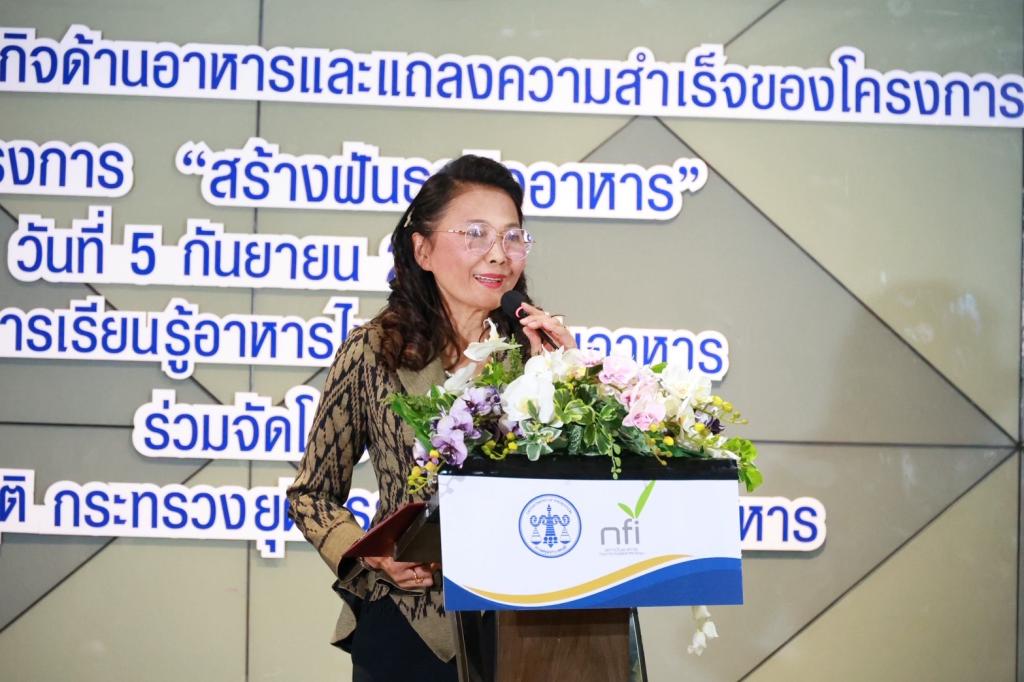 “รองอธิบดีสุรพล” เข้าร่วมเปิดเวทีประกวด 12 ฝัน ปั้นนักธุรกิจอาหาร มุ่งส่งเสริมศักยภาพ ผปก. รุ่นใหม่ จัดโดย กรมคุมประพฤติ X สถาบันอาหาร กระทรวงอุตฯ หนุนก้าวสู่เศรษฐกิจยุคใหม่อย่างยั่งยืน