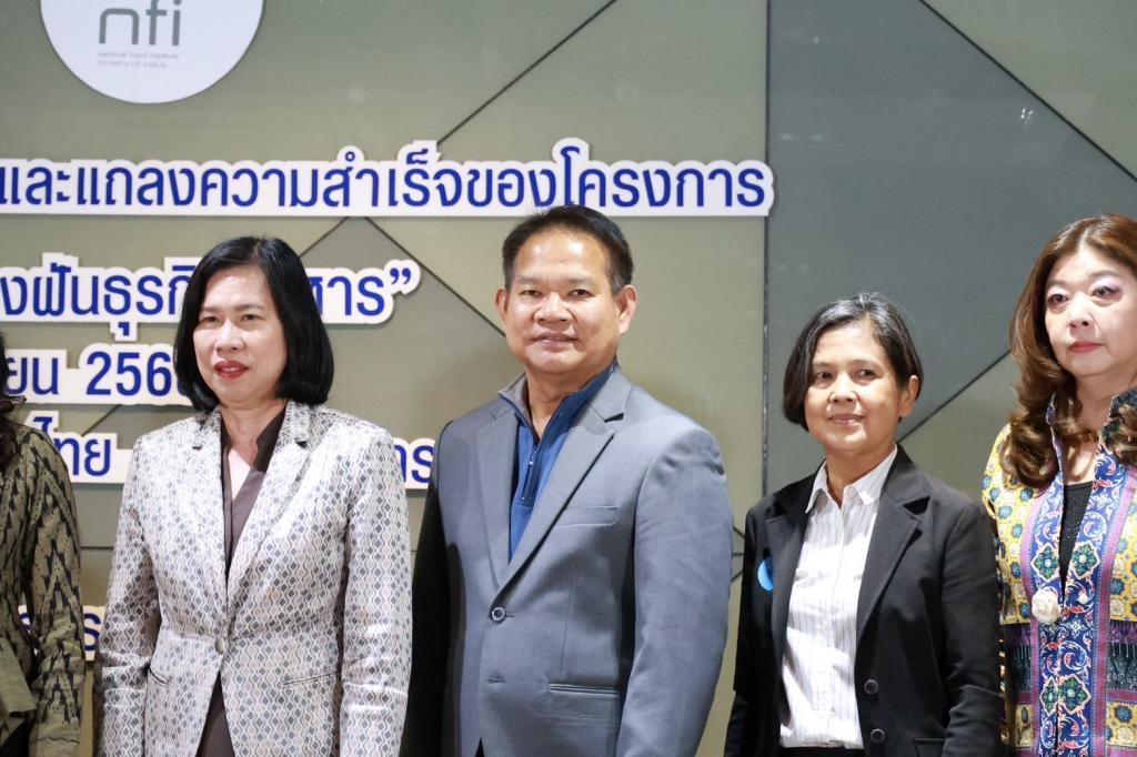 “รองอธิบดีสุรพล” เข้าร่วมเปิดเวทีประกวด 12 ฝัน ปั้นนักธุรกิจอาหาร มุ่งส่งเสริมศักยภาพ ผปก. รุ่นใหม่ จัดโดย กรมคุมประพฤติ X สถาบันอาหาร กระทรวงอุตฯ หนุนก้าวสู่เศรษฐกิจยุคใหม่อย่างยั่งยืน