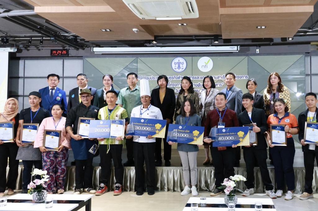 “รองอธิบดีสุรพล” เข้าร่วมเปิดเวทีประกวด 12 ฝัน ปั้นนักธุรกิจอาหาร มุ่งส่งเสริมศักยภาพ ผปก. รุ่นใหม่ จัดโดย กรมคุมประพฤติ X สถาบันอาหาร กระทรวงอุตฯ หนุนก้าวสู่เศรษฐกิจยุคใหม่อย่างยั่งยืน