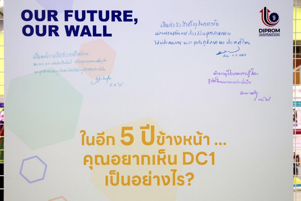 “ปลัดณัฐพล” แอ่วเหนือ ชื่นชม “อธิบดีณัฏฐิญา” เปิดบ้าน “ดีพร้อม” โชว์ศักยภาพ “DIPROM Center 1 Open House 2025” ยกระดับผู้ประกอบการพื้นที่ภาคเหนือตอนบน ใช้กลไก 4 ให้ สร้างมูลค่าเศรษฐกิจพื้นที่กว่า 700 ล้านบาท