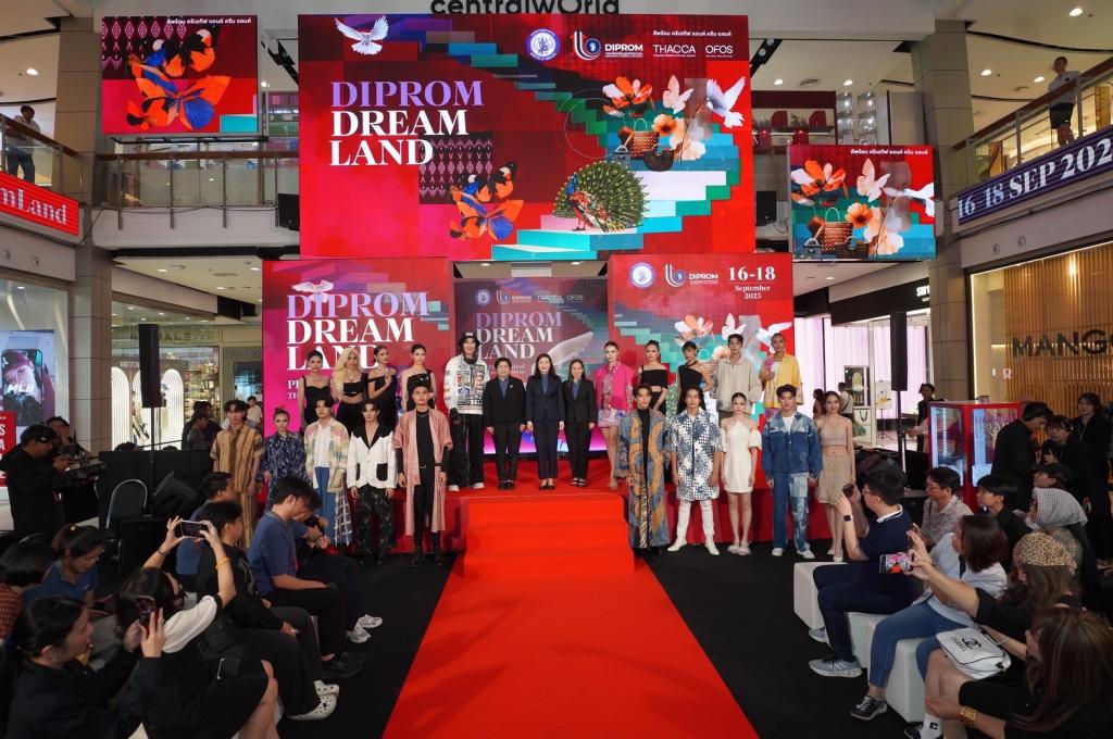 “ดีพร้อม” เปิดพื้นที่แห่งความฝัน “DIPROM DREAM LAND” โชว์ 30 แบรนด์แฟชั่น สร้างโอกาส ขับเคลื่อนพลังสร้างสรรค์ไทยสู่สากล