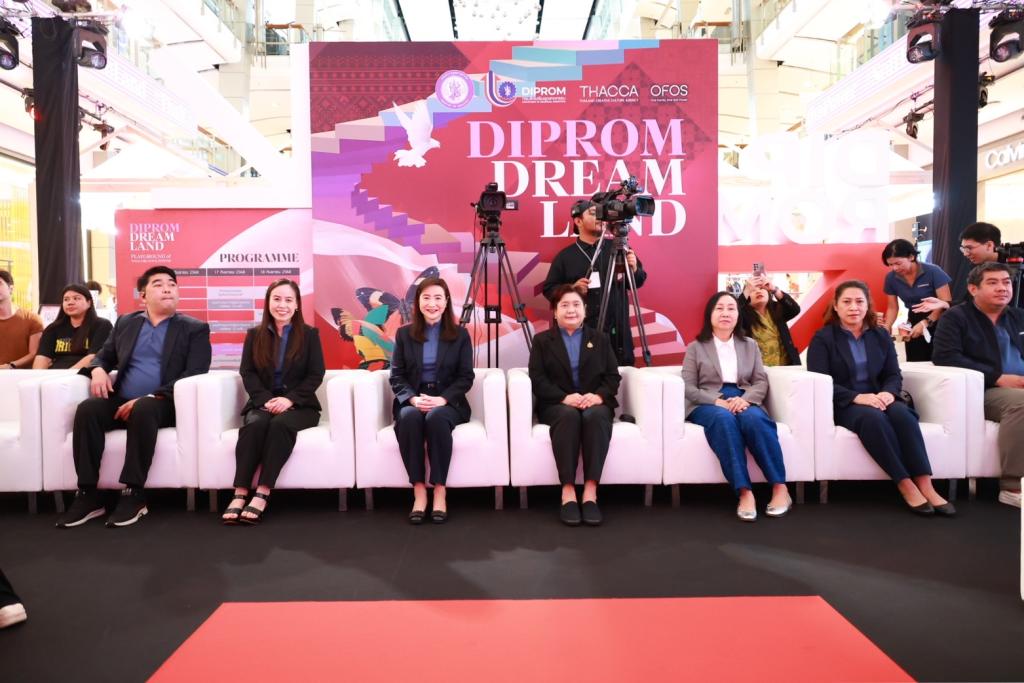 “ดีพร้อม” เปิดพื้นที่แห่งความฝัน “DIPROM DREAM LAND” โชว์ 30 แบรนด์แฟชั่น สร้างโอกาส ขับเคลื่อนพลังสร้างสรรค์ไทยสู่สากล
