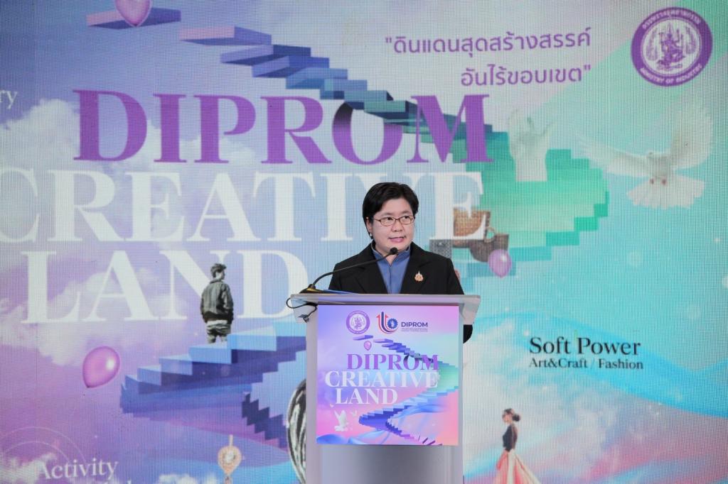 "ดีพร้อม" เปิดตัวดินแดนแสนสร้างสรรค์ “DIPROM CREATIVE LAND” พัฒนาศักยภาพอุตสาหกรรมครบวงจร ยกระดับแบรนด์ไทยอย่างยั่งยืน