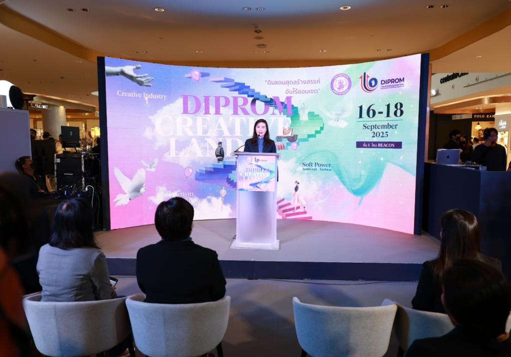 "ดีพร้อม" เปิดตัวดินแดนแสนสร้างสรรค์ “DIPROM CREATIVE LAND” พัฒนาศักยภาพอุตสาหกรรมครบวงจร ยกระดับแบรนด์ไทยอย่างยั่งยืน