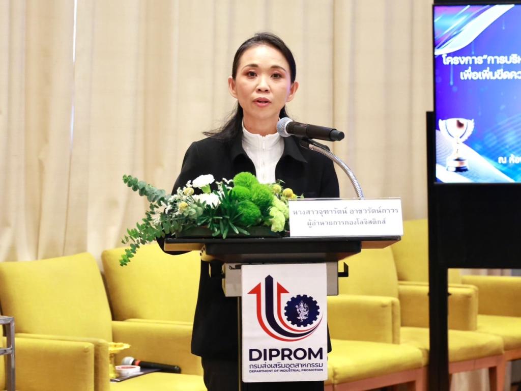 “อธิบดีณัฏฐิญา” ชื่นชม พร้อมมอบโล่ประกาศเกียรติคุณ ให้ ผปก. ที่พร้อมปรับตัว ใช้เทคโนโลยีเสริมแกร่งโลจิสติกส์และซัพพลายเชน สร้างภูมิคุ้มกันธุรกิจ ตามนโยบาย “ดีพร้อมคอมมูนิตี้ ที่นี่มีแต่ให้”