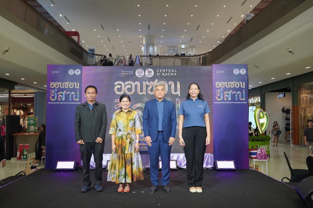 "ดีพร้อม" เปิด “ออนซอนอีสาน” ข้ามภาคบุกศรีราชา ยก 50 ผู้ประกอบการ ทดสอบตลาด หนุนเอสเอ็มอี–วิสาหกิจชุมชนสู่ตลาดสมัยใหม่