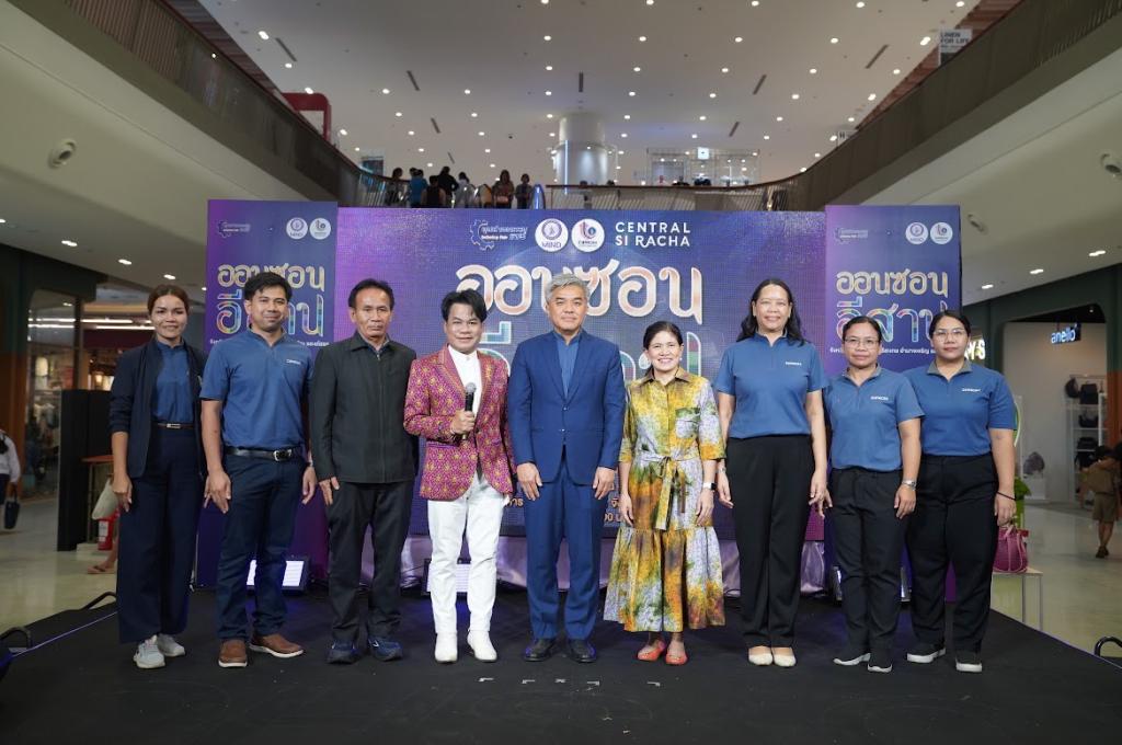 "ดีพร้อม" เปิด “ออนซอนอีสาน” ข้ามภาคบุกศรีราชา ยก 50 ผู้ประกอบการ ทดสอบตลาด หนุนเอสเอ็มอี–วิสาหกิจชุมชนสู่ตลาดสมัยใหม่