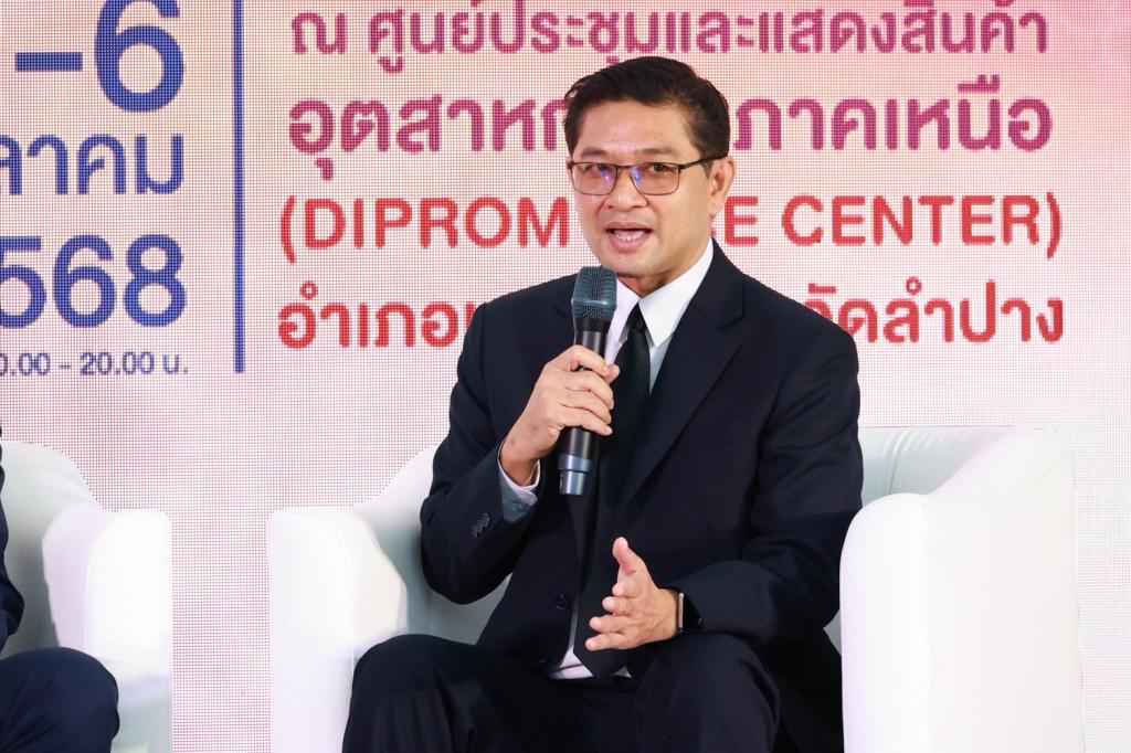 กระทรวงอุตสาหกรรม หนุน “ดีพร้อม” ลุยผนึกกำลังภาคเอกชน จัดบิ๊กอีเวนท์ อุตสาหกรรมแฟร์ 2025 “ช้อปเพลิน เดินฟิน เช็กอินลำปาง” พร้อมเปิดพื้นที่ DIPROM MICE CENTER เมืองรถม้า ยกทัพสินค้าคุณภาพราคาประหยัด หวังบูมเศรษฐกิจปลายปีกว่า 200 ล้านบาท