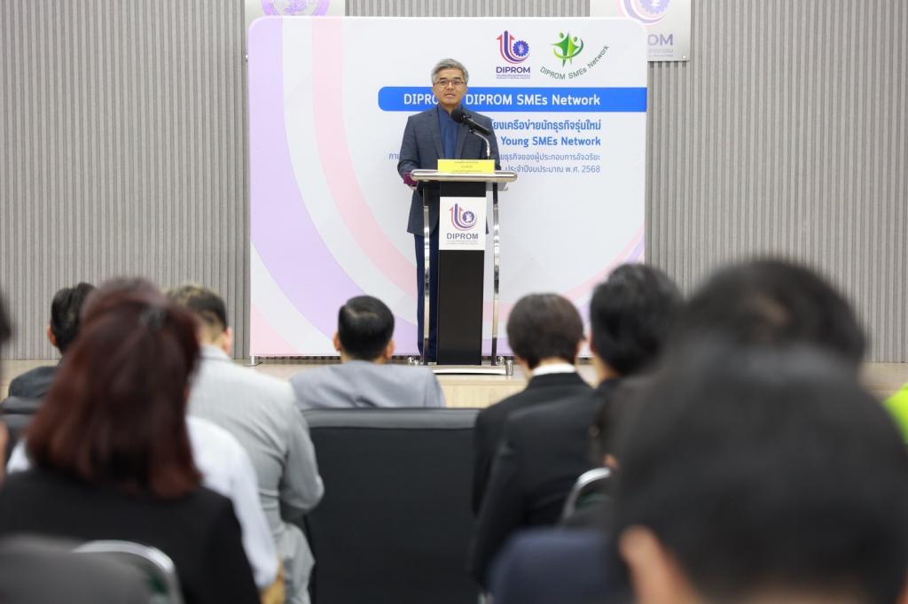 “ดีพร้อม” ปลุกไฟนักธุรกิจรุ่นใหม่ ติดอาวุธ เติมทักษะ สร้างเครือข่าย “DIPROM Young SMEs Network รุ่น2” ตอบโจทย์นโยบาย อธิบดีณัฏฐิญา คาดเกิดมูลค่าทางเศรษฐกิจกว่า 50 ล้านบาท