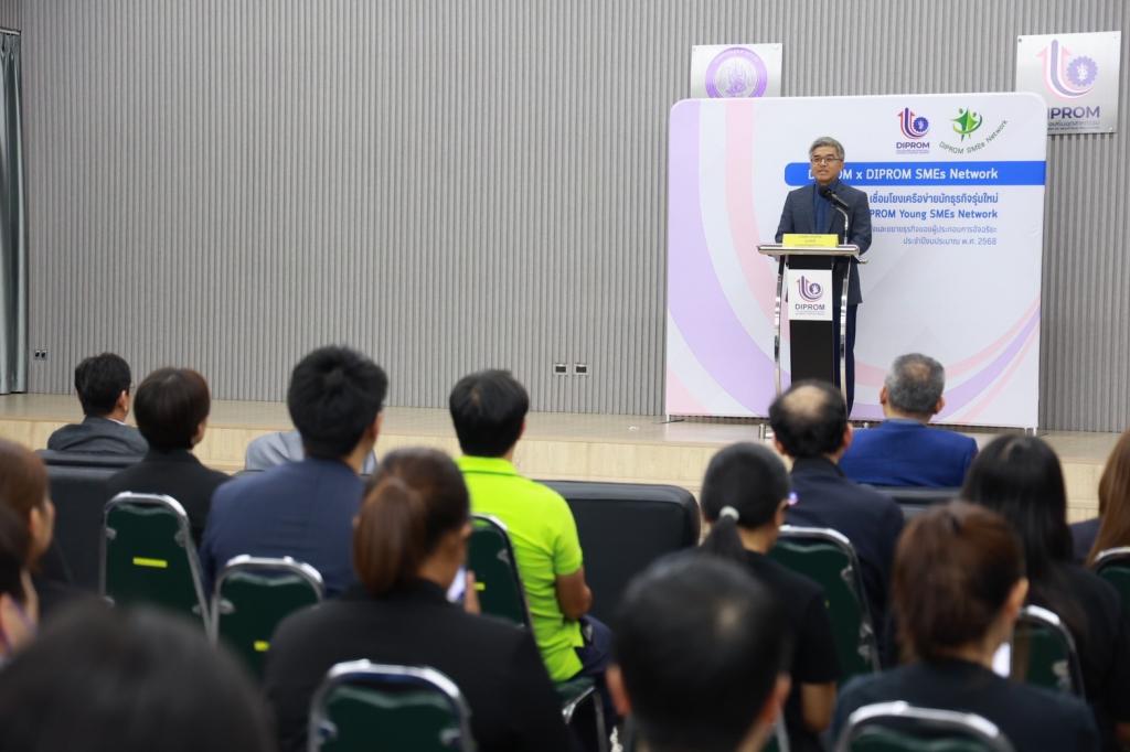 “ดีพร้อม” ปลุกไฟนักธุรกิจรุ่นใหม่ ติดอาวุธ เติมทักษะ สร้างเครือข่าย “DIPROM Young SMEs Network รุ่น2” ตอบโจทย์นโยบาย อธิบดีณัฏฐิญา คาดเกิดมูลค่าทางเศรษฐกิจกว่า 50 ล้านบาท