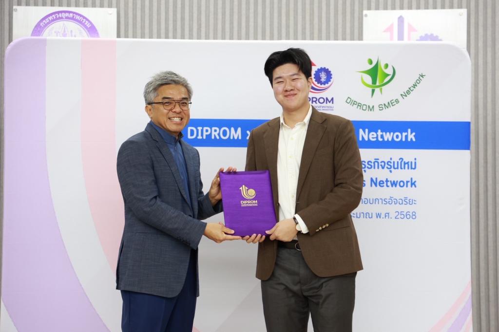“ดีพร้อม” ปลุกไฟนักธุรกิจรุ่นใหม่ ติดอาวุธ เติมทักษะ สร้างเครือข่าย “DIPROM Young SMEs Network รุ่น2” ตอบโจทย์นโยบาย อธิบดีณัฏฐิญา คาดเกิดมูลค่าทางเศรษฐกิจกว่า 50 ล้านบาท
