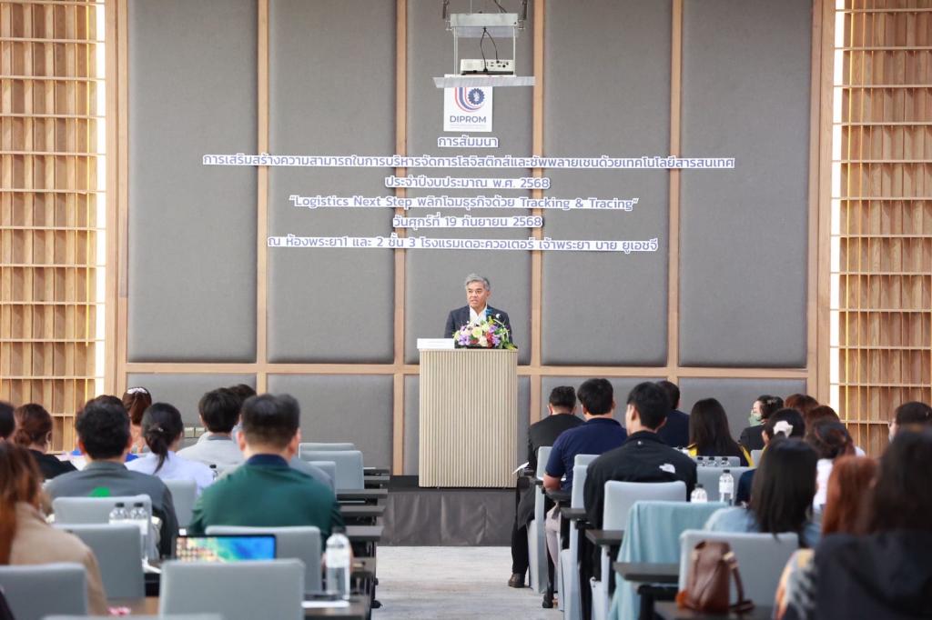 “ดีพร้อม” ดันเทคโนโลยีสารสนเทศยกระดับโลจิสติกส์ไทย ผ่านโครงการ “Logistics Next Step”  ตามนโยบาย “อธิบดีณัฏฐิญา”