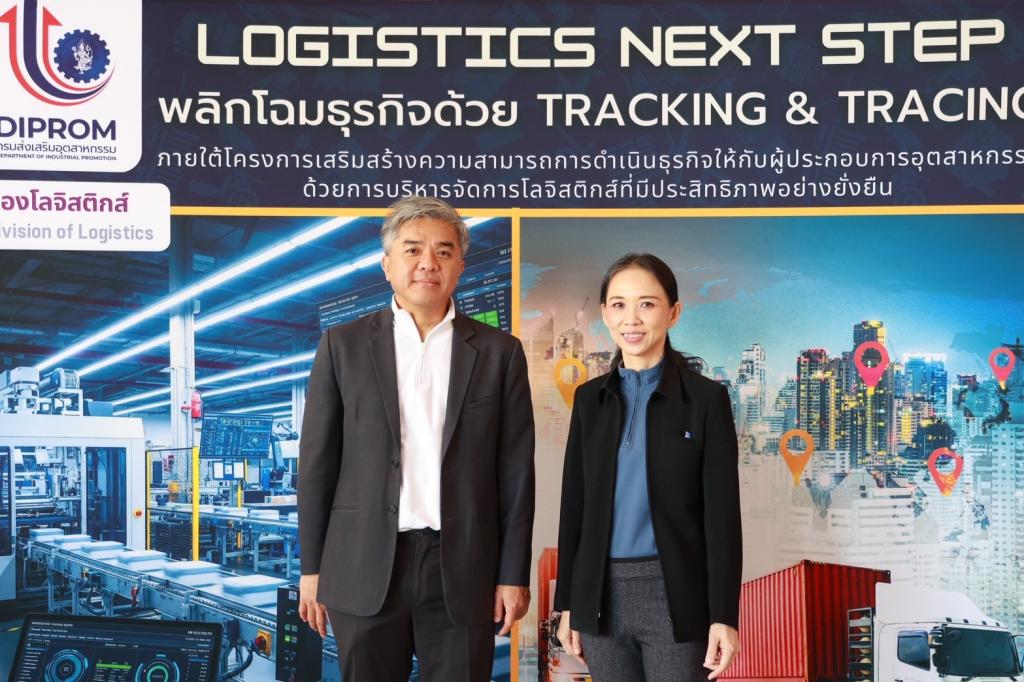 “ดีพร้อม” ดันเทคโนโลยีสารสนเทศยกระดับโลจิสติกส์ไทย ผ่านโครงการ “Logistics Next Step”  ตามนโยบาย “อธิบดีณัฏฐิญา”