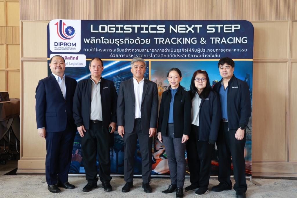 “ดีพร้อม” ดันเทคโนโลยีสารสนเทศยกระดับโลจิสติกส์ไทย ผ่านโครงการ “Logistics Next Step”  ตามนโยบาย “อธิบดีณัฏฐิญา”