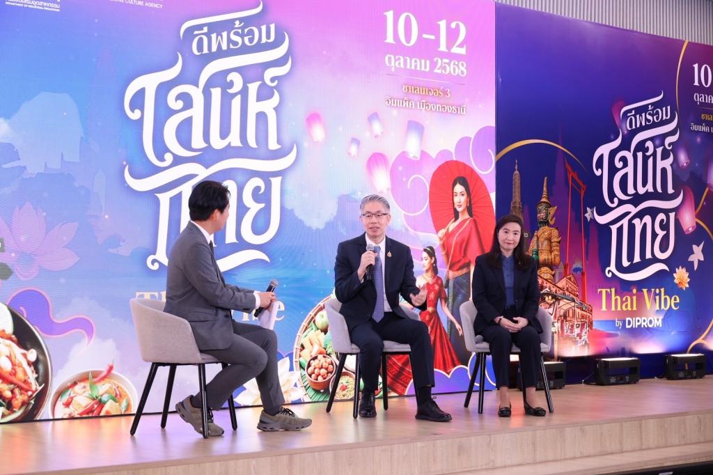 “ปลัดณัฐพล” มอบ “อธิบดีณัฏฐิญา” เป็นแม่งาน ลุยจัดบิ๊กอีเว้นท์ “มหกรรมดีพร้อมเสน่ห์ไทย : Thai Vibe by DIPROM“ โชว์สินค้าอัตลักษณ์พื้นถิ่นกว่า 400 ร้านค้า เดินหน้าดันแบรนด์ไทยสู่ศูนย์กลางอาหารและแฟชั่นระดับโลก คาดบูมเศรษฐกิจปลายปี กว่า 250 ล้านบาท