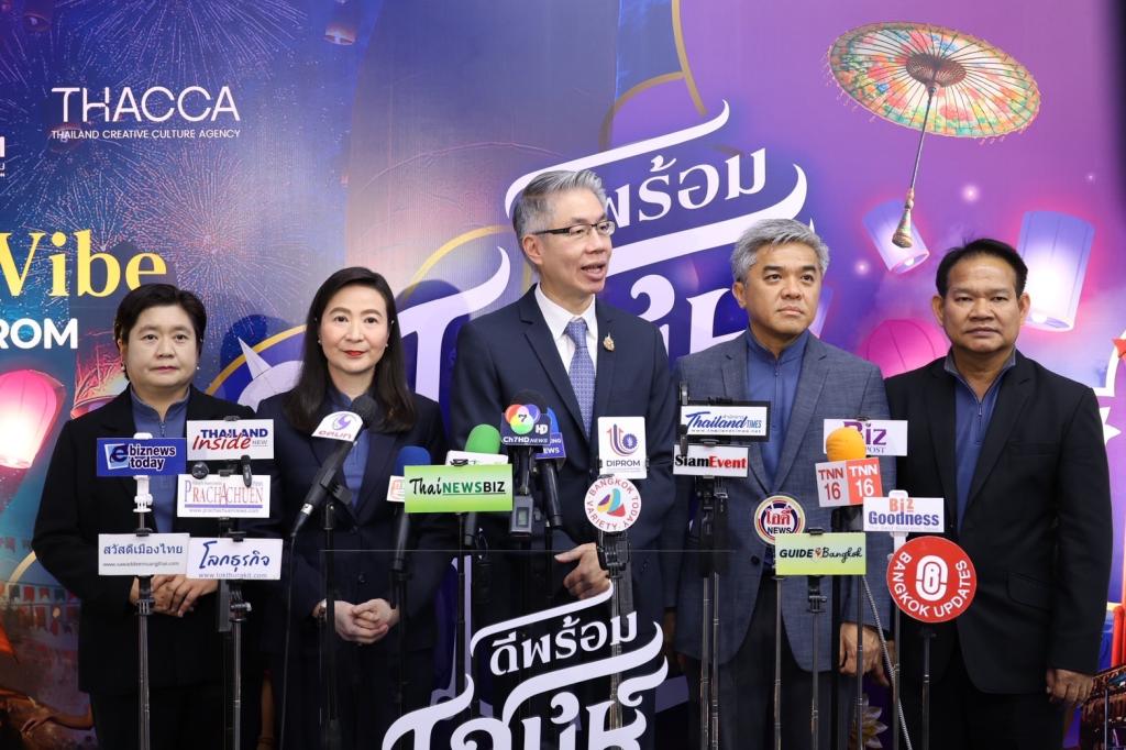 “ปลัดณัฐพล” มอบ “อธิบดีณัฏฐิญา” เป็นแม่งาน ลุยจัดบิ๊กอีเว้นท์ “มหกรรมดีพร้อมเสน่ห์ไทย : Thai Vibe by DIPROM“ โชว์สินค้าอัตลักษณ์พื้นถิ่นกว่า 400 ร้านค้า เดินหน้าดันแบรนด์ไทยสู่ศูนย์กลางอาหารและแฟชั่นระดับโลก คาดบูมเศรษฐกิจปลายปี กว่า 250 ล้านบาท