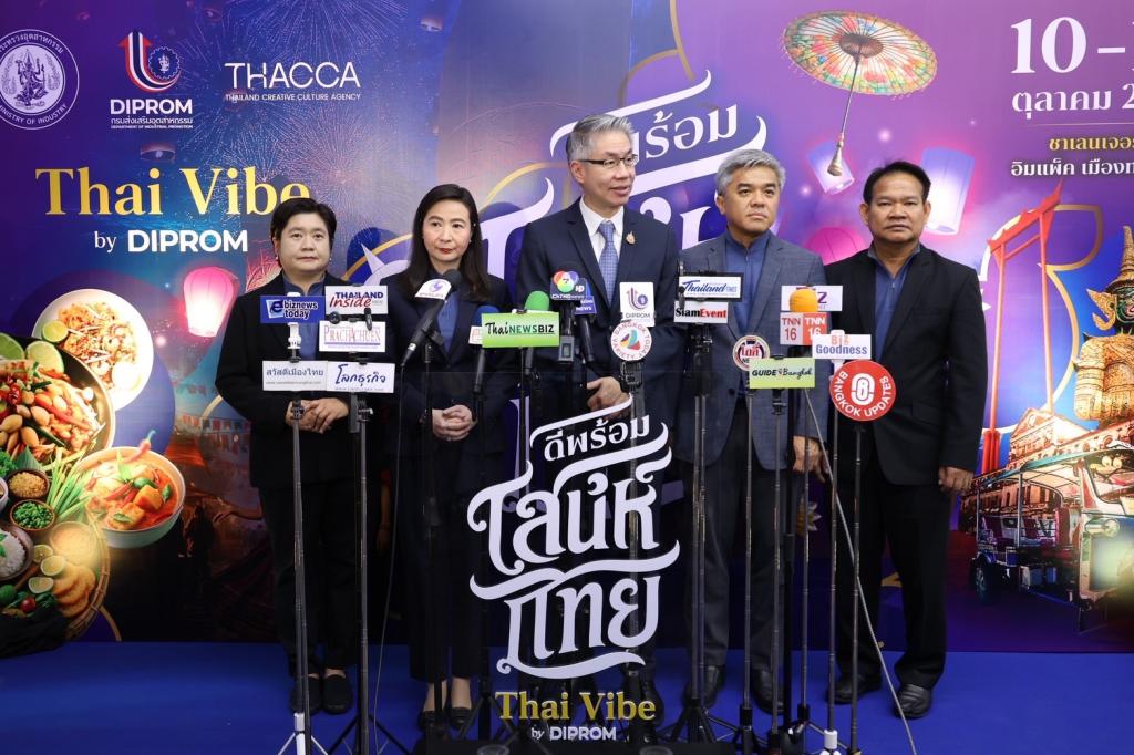 “ปลัดณัฐพล” มอบ “อธิบดีณัฏฐิญา” เป็นแม่งาน ลุยจัดบิ๊กอีเว้นท์ “มหกรรมดีพร้อมเสน่ห์ไทย : Thai Vibe by DIPROM“ โชว์สินค้าอัตลักษณ์พื้นถิ่นกว่า 400 ร้านค้า เดินหน้าดันแบรนด์ไทยสู่ศูนย์กลางอาหารและแฟชั่นระดับโลก คาดบูมเศรษฐกิจปลายปี กว่า 250 ล้านบาท