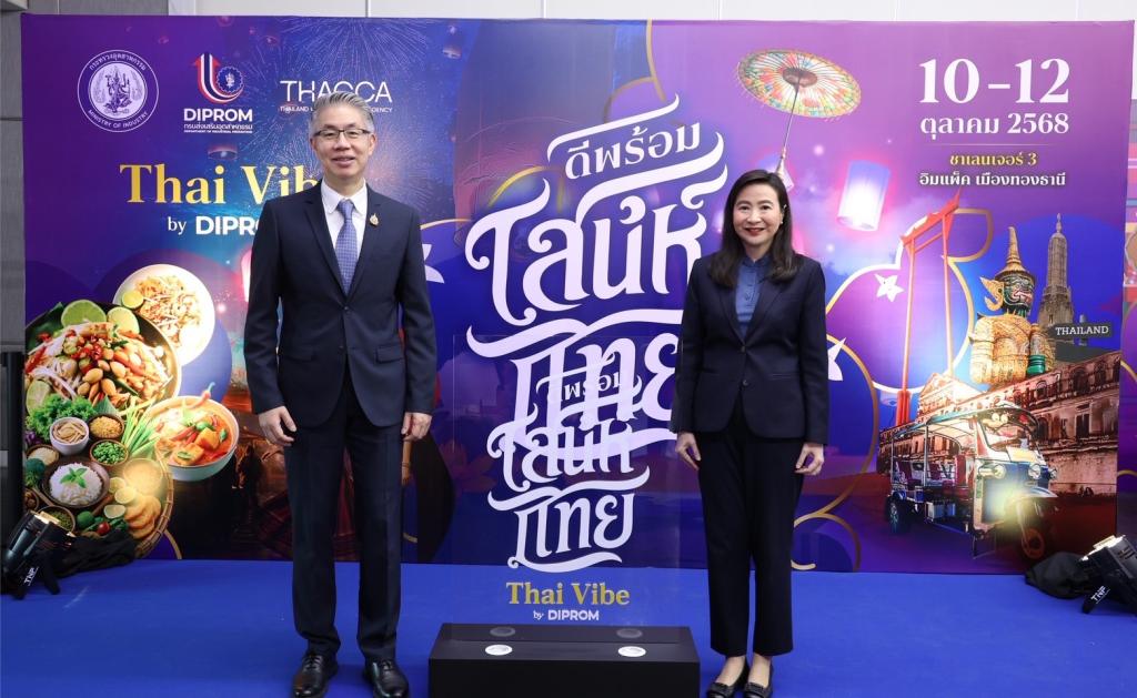 “ปลัดณัฐพล” มอบ “อธิบดีณัฏฐิญา” เป็นแม่งาน ลุยจัดบิ๊กอีเว้นท์ “มหกรรมดีพร้อมเสน่ห์ไทย : Thai Vibe by DIPROM“ โชว์สินค้าอัตลักษณ์พื้นถิ่นกว่า 400 ร้านค้า เดินหน้าดันแบรนด์ไทยสู่ศูนย์กลางอาหารและแฟชั่นระดับโลก คาดบูมเศรษฐกิจปลายปี กว่า 250 ล้านบาท