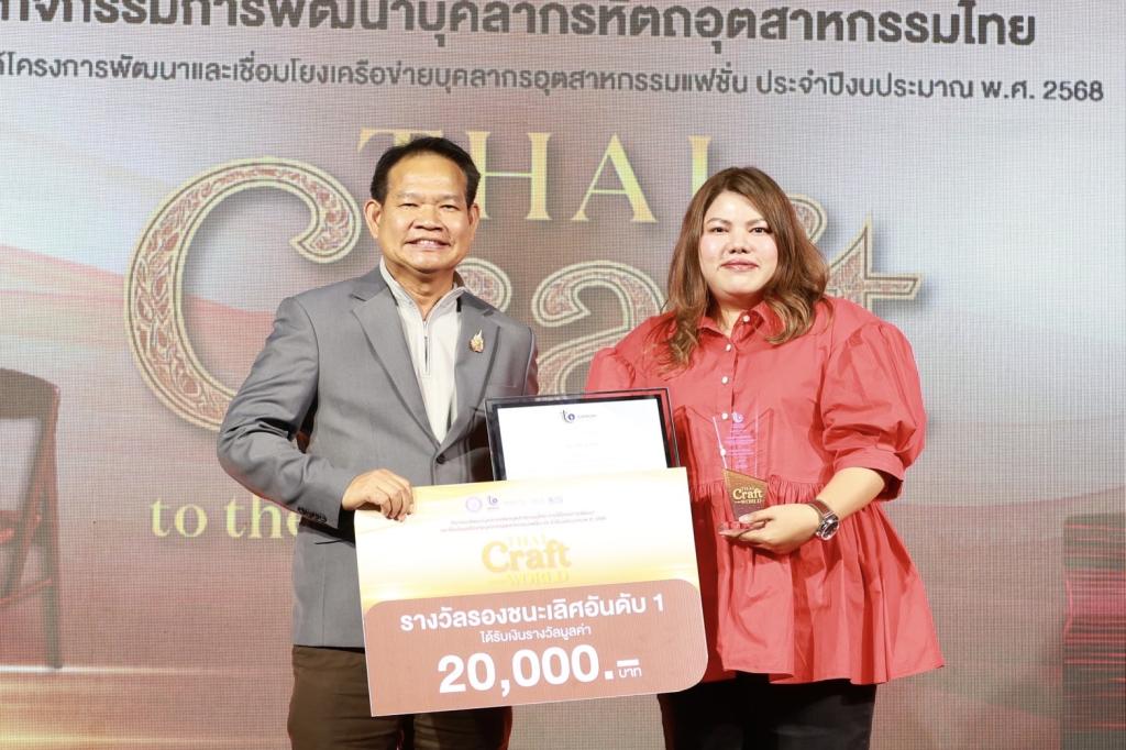 “ดีพร้อม” โชว์ผลงานอัปสกิลบุคลากรหัตถอุตสาหกรรมไทยกว่า 100 ราย พร้อมเชื่อมโยงตลาดสากลให้โตไกล หนุนไทยสู่ศูนย์กลางงานคราฟต์สู่เวทีโลก