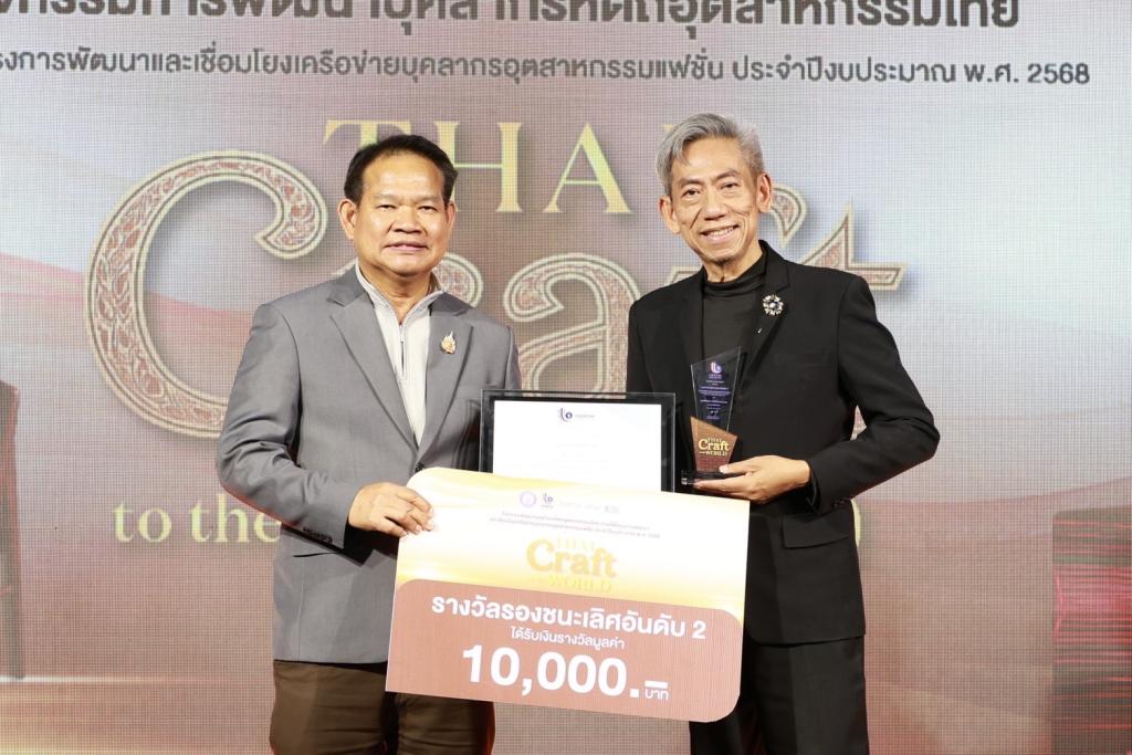 “ดีพร้อม” โชว์ผลงานอัปสกิลบุคลากรหัตถอุตสาหกรรมไทยกว่า 100 ราย พร้อมเชื่อมโยงตลาดสากลให้โตไกล หนุนไทยสู่ศูนย์กลางงานคราฟต์สู่เวทีโลก