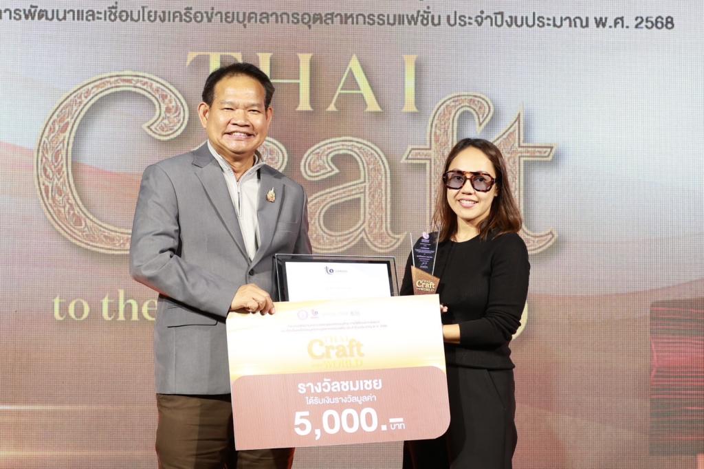 “ดีพร้อม” โชว์ผลงานอัปสกิลบุคลากรหัตถอุตสาหกรรมไทยกว่า 100 ราย พร้อมเชื่อมโยงตลาดสากลให้โตไกล หนุนไทยสู่ศูนย์กลางงานคราฟต์สู่เวทีโลก