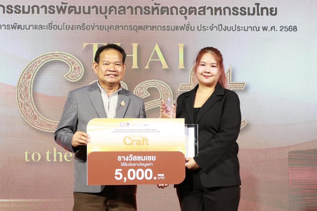 “ดีพร้อม” โชว์ผลงานอัปสกิลบุคลากรหัตถอุตสาหกรรมไทยกว่า 100 ราย พร้อมเชื่อมโยงตลาดสากลให้โตไกล หนุนไทยสู่ศูนย์กลางงานคราฟต์สู่เวทีโลก