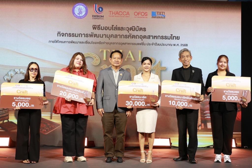 “ดีพร้อม” โชว์ผลงานอัปสกิลบุคลากรหัตถอุตสาหกรรมไทยกว่า 100 ราย พร้อมเชื่อมโยงตลาดสากลให้โตไกล หนุนไทยสู่ศูนย์กลางงานคราฟต์สู่เวทีโลก