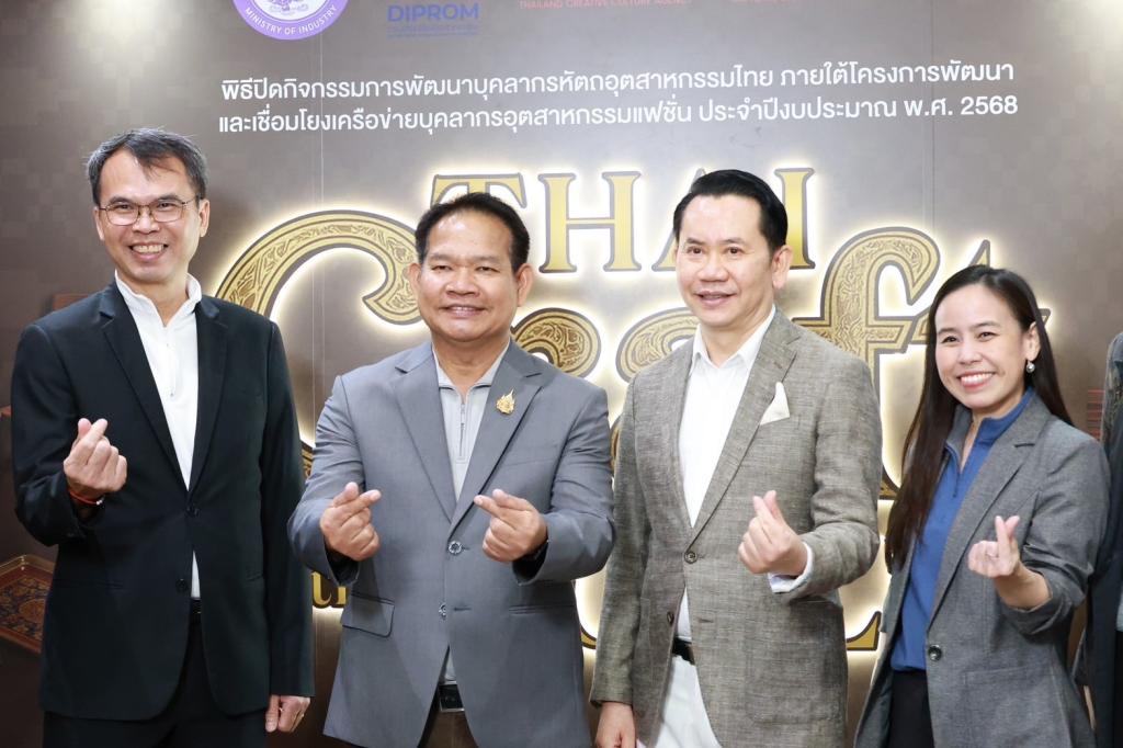 “ดีพร้อม” โชว์ผลงานอัปสกิลบุคลากรหัตถอุตสาหกรรมไทยกว่า 100 ราย พร้อมเชื่อมโยงตลาดสากลให้โตไกล หนุนไทยสู่ศูนย์กลางงานคราฟต์สู่เวทีโลก