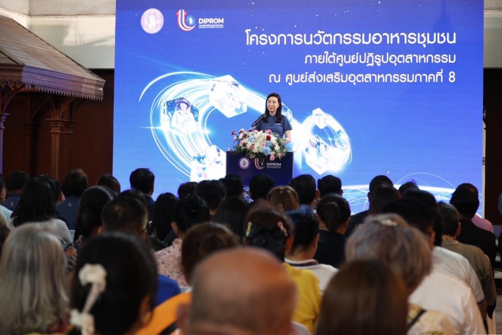 “อธิบดีณัฏฐิญา” นำทีมลงสุพรรณบุรี เปิดบ้าน DIPROM Center 8 โชว์ “ศูนย์นวัตกรรมอาหารชุมชน” ยกระดับมาตรฐาน–ทักษะ–ตลาด ดันผู้ประกอบการภาคกลางตะวันตกสู่โมเดิร์นเทรด