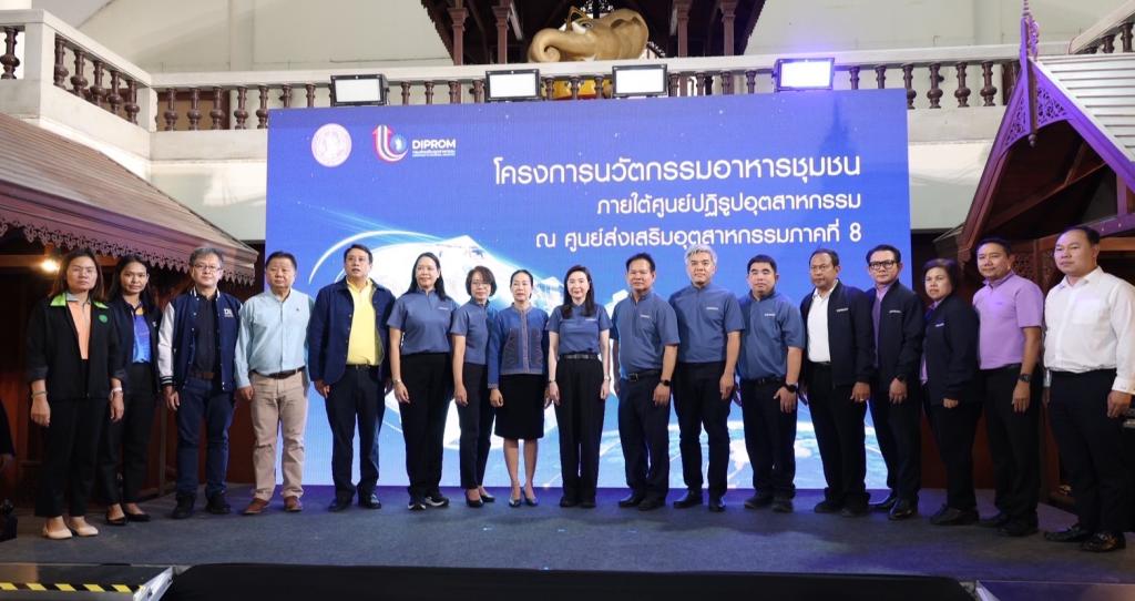 “อธิบดีณัฏฐิญา” นำทีมลงสุพรรณบุรี เปิดบ้าน DIPROM Center 8 โชว์ “ศูนย์นวัตกรรมอาหารชุมชน” ยกระดับมาตรฐาน–ทักษะ–ตลาด ดันผู้ประกอบการภาคกลางตะวันตกสู่โมเดิร์นเทรด