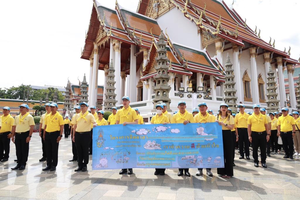 ทำดีด้วยหัวใจ! ชาวอุตสาหกรรมฯ รวมพลังครั้งใหญ่ พัฒนาวัดสุทัศน์ฯ เฉลิมพระเกียรติ ร.8