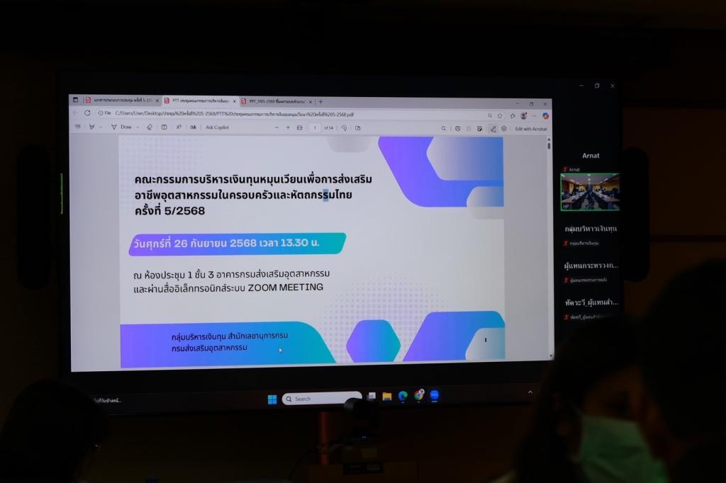 “อธิบดีณัฏฐิญา” เตรียมความพร้อมเพิ่มประสิทธิภาพการปฏิบัติงานเงินทุนฯ เร่งพิจารณาวางกรอบการประเมินผลการขับเคลื่อนเงินทุนหมุนเวียนฯ ปี 69 ให้ดีพร้อม
