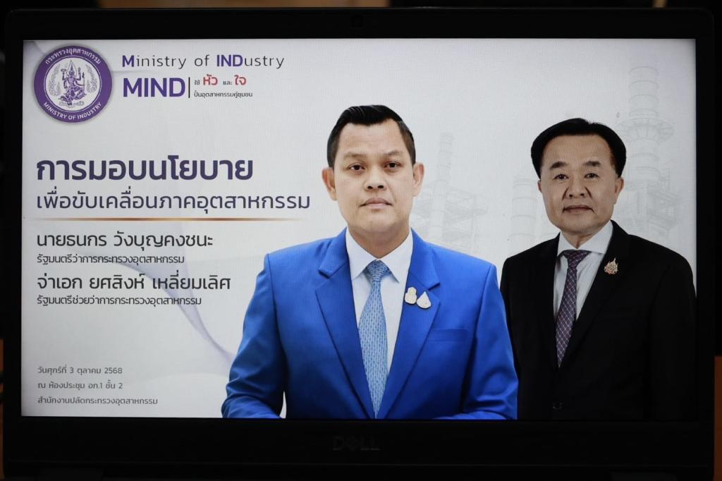 “ดีพร้อม” เข้าร่วมประชุมรับมอบนโยบาย “ธนกร” ชู 4 โมเดล “ฝ่า-ฟัน-ดึง-ดัน” ด้าน “จ่าเอก ยศสิงห์” ย้ำ ลุยงานเต็ม 120 วัน “ปิดเร็ว-เปิดเร็ว-พึ่งพาได้” ร่วมขับเคลื่อนอุตสาหกรรมไทยก้าวสู่อนาคตอย่างยั่งยืน