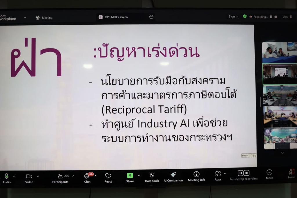 “ดีพร้อม” เข้าร่วมประชุมรับมอบนโยบาย “ธนกร” ชู 4 โมเดล “ฝ่า-ฟัน-ดึง-ดัน” ด้าน “จ่าเอก ยศสิงห์” ย้ำ ลุยงานเต็ม 120 วัน “ปิดเร็ว-เปิดเร็ว-พึ่งพาได้” ร่วมขับเคลื่อนอุตสาหกรรมไทยก้าวสู่อนาคตอย่างยั่งยืน