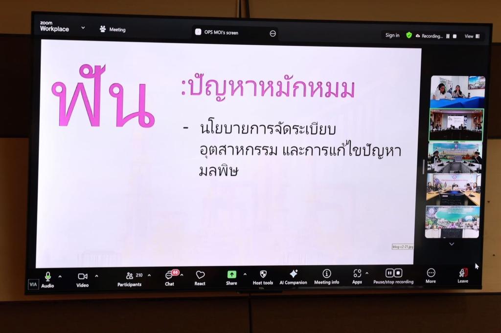 “ดีพร้อม” เข้าร่วมประชุมรับมอบนโยบาย “ธนกร” ชู 4 โมเดล “ฝ่า-ฟัน-ดึง-ดัน” ด้าน “จ่าเอก ยศสิงห์” ย้ำ ลุยงานเต็ม 120 วัน “ปิดเร็ว-เปิดเร็ว-พึ่งพาได้” ร่วมขับเคลื่อนอุตสาหกรรมไทยก้าวสู่อนาคตอย่างยั่งยืน