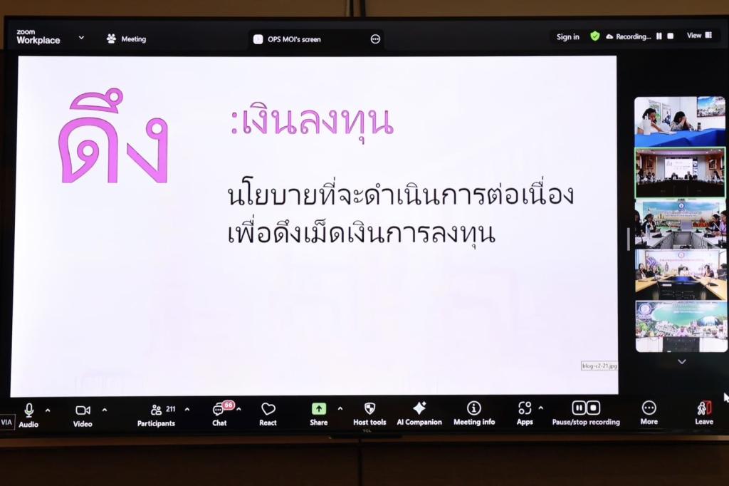 “ดีพร้อม” เข้าร่วมประชุมรับมอบนโยบาย “ธนกร” ชู 4 โมเดล “ฝ่า-ฟัน-ดึง-ดัน” ด้าน “จ่าเอก ยศสิงห์” ย้ำ ลุยงานเต็ม 120 วัน “ปิดเร็ว-เปิดเร็ว-พึ่งพาได้” ร่วมขับเคลื่อนอุตสาหกรรมไทยก้าวสู่อนาคตอย่างยั่งยืน