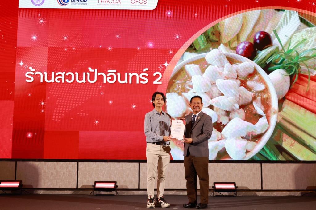 ดีพร้อม” โชว์ความสำเร็จสร้าง Hidden Gems ยกระดับร้านอาหารเชฟชุมชนฯ ตอกย้ำเสน่ห์อาหารไทย รังสรรค์ 93 เมนู เชื่อมโยงการท่องเที่ยวเชิงวัฒนธรรม คาดสร้างมูลค่าทางเศรษฐกิจกว่า 140 ล้านบาท