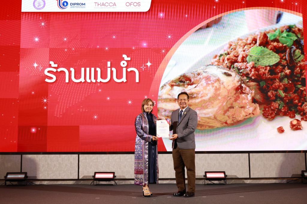 ดีพร้อม” โชว์ความสำเร็จสร้าง Hidden Gems ยกระดับร้านอาหารเชฟชุมชนฯ ตอกย้ำเสน่ห์อาหารไทย รังสรรค์ 93 เมนู เชื่อมโยงการท่องเที่ยวเชิงวัฒนธรรม คาดสร้างมูลค่าทางเศรษฐกิจกว่า 140 ล้านบาท
