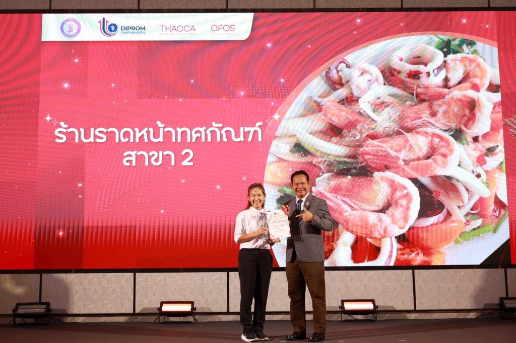 ดีพร้อม” โชว์ความสำเร็จสร้าง Hidden Gems ยกระดับร้านอาหารเชฟชุมชนฯ ตอกย้ำเสน่ห์อาหารไทย รังสรรค์ 93 เมนู เชื่อมโยงการท่องเที่ยวเชิงวัฒนธรรม คาดสร้างมูลค่าทางเศรษฐกิจกว่า 140 ล้านบาท