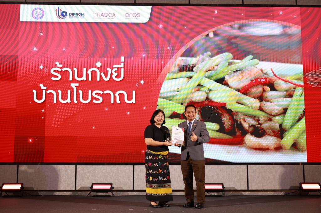 ดีพร้อม” โชว์ความสำเร็จสร้าง Hidden Gems ยกระดับร้านอาหารเชฟชุมชนฯ ตอกย้ำเสน่ห์อาหารไทย รังสรรค์ 93 เมนู เชื่อมโยงการท่องเที่ยวเชิงวัฒนธรรม คาดสร้างมูลค่าทางเศรษฐกิจกว่า 140 ล้านบาท