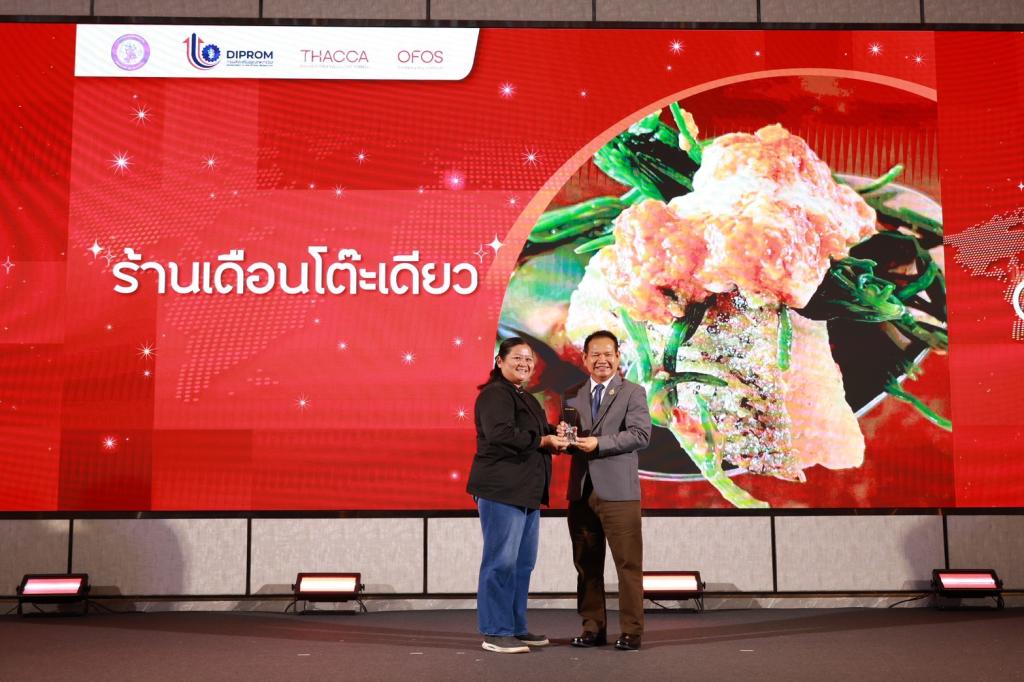 ดีพร้อม” โชว์ความสำเร็จสร้าง Hidden Gems ยกระดับร้านอาหารเชฟชุมชนฯ ตอกย้ำเสน่ห์อาหารไทย รังสรรค์ 93 เมนู เชื่อมโยงการท่องเที่ยวเชิงวัฒนธรรม คาดสร้างมูลค่าทางเศรษฐกิจกว่า 140 ล้านบาท