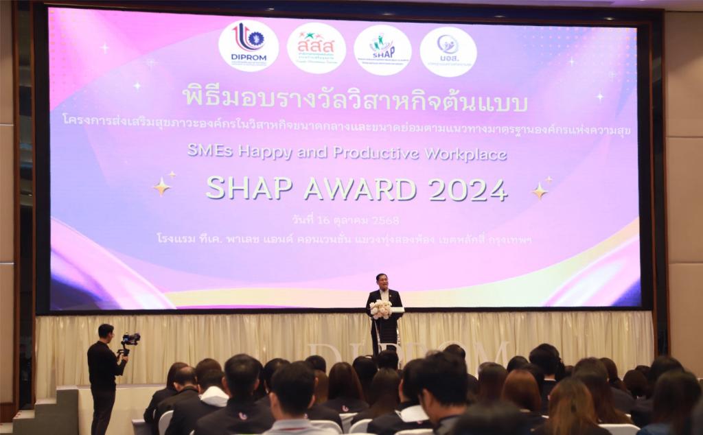 “ดีพร้อม” ปลุกพลังสร้างสุข ดัน SMEs เข้าร่วมกิจกรรม เลิกเหล้า-บุหรี่ ออมเงิน ได้ผลกว่า 17 ล้าน ขึ้นแท่น วิสาหกิจต้นแบบ SHAP ประจำปี 2567