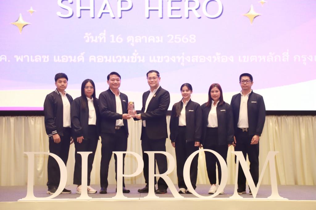 “ดีพร้อม” ปลุกพลังสร้างสุข ดัน SMEs เข้าร่วมกิจกรรม เลิกเหล้า-บุหรี่ ออมเงิน ได้ผลกว่า 17 ล้าน ขึ้นแท่น วิสาหกิจต้นแบบ SHAP ประจำปี 2567