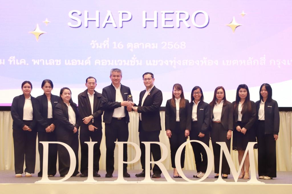 “ดีพร้อม” ปลุกพลังสร้างสุข ดัน SMEs เข้าร่วมกิจกรรม เลิกเหล้า-บุหรี่ ออมเงิน ได้ผลกว่า 17 ล้าน ขึ้นแท่น วิสาหกิจต้นแบบ SHAP ประจำปี 2567