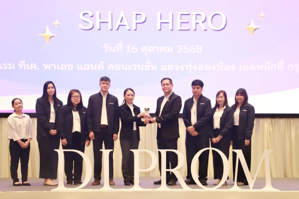 “ดีพร้อม” ปลุกพลังสร้างสุข ดัน SMEs เข้าร่วมกิจกรรม เลิกเหล้า-บุหรี่ ออมเงิน ได้ผลกว่า 17 ล้าน ขึ้นแท่น วิสาหกิจต้นแบบ SHAP ประจำปี 2567