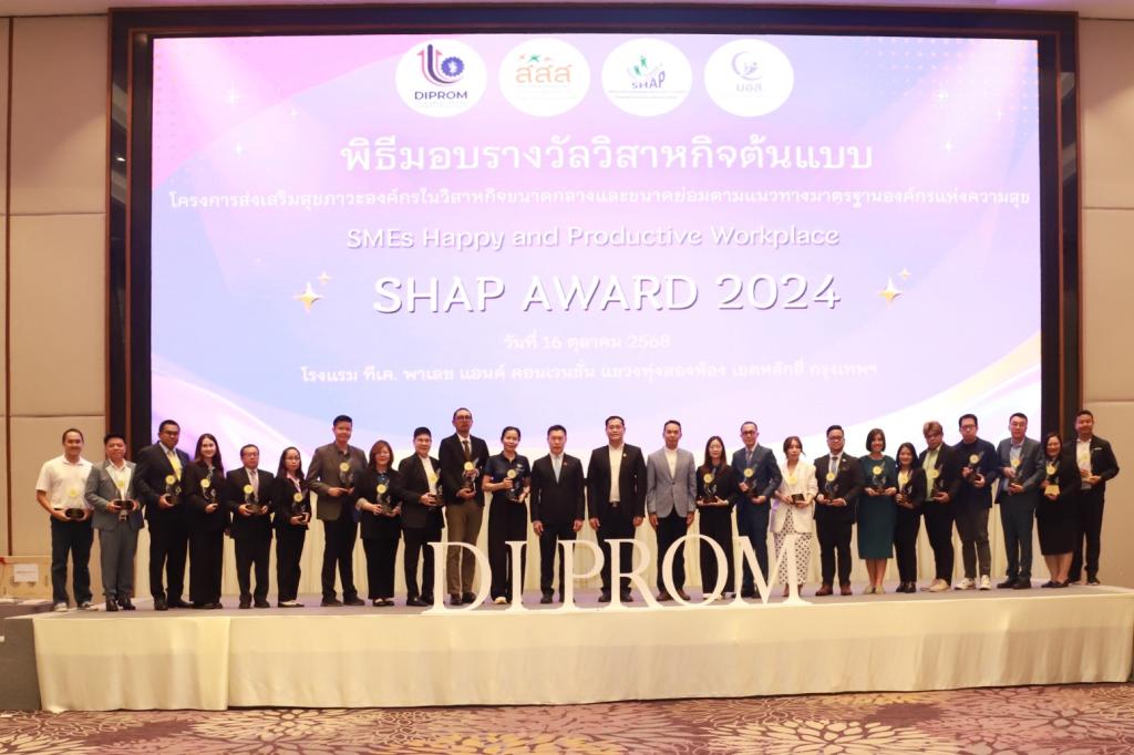 “ดีพร้อม” ปลุกพลังสร้างสุข ดัน SMEs เข้าร่วมกิจกรรม เลิกเหล้า-บุหรี่ ออมเงิน ได้ผลกว่า 17 ล้าน ขึ้นแท่น วิสาหกิจต้นแบบ SHAP ประจำปี 2567