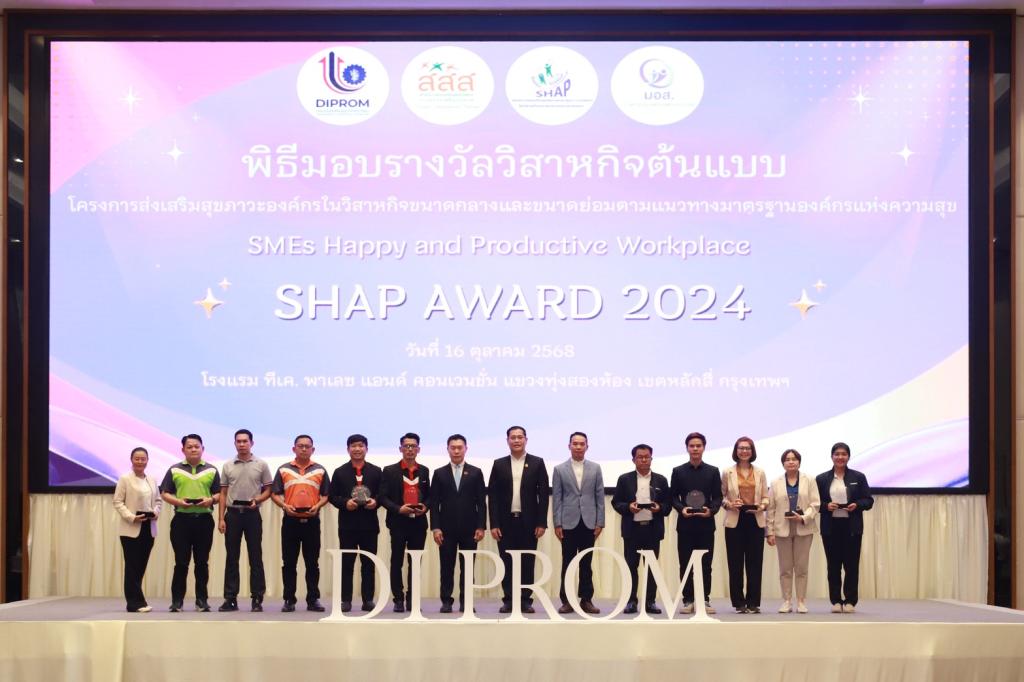 “ดีพร้อม” ปลุกพลังสร้างสุข ดัน SMEs เข้าร่วมกิจกรรม เลิกเหล้า-บุหรี่ ออมเงิน ได้ผลกว่า 17 ล้าน ขึ้นแท่น วิสาหกิจต้นแบบ SHAP ประจำปี 2567
