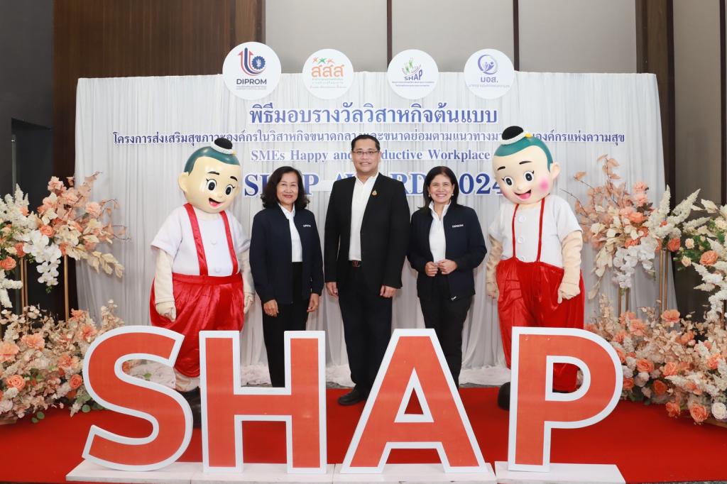 “ดีพร้อม” ปลุกพลังสร้างสุข ดัน SMEs เข้าร่วมกิจกรรม เลิกเหล้า-บุหรี่ ออมเงิน ได้ผลกว่า 17 ล้าน ขึ้นแท่น วิสาหกิจต้นแบบ SHAP ประจำปี 2567