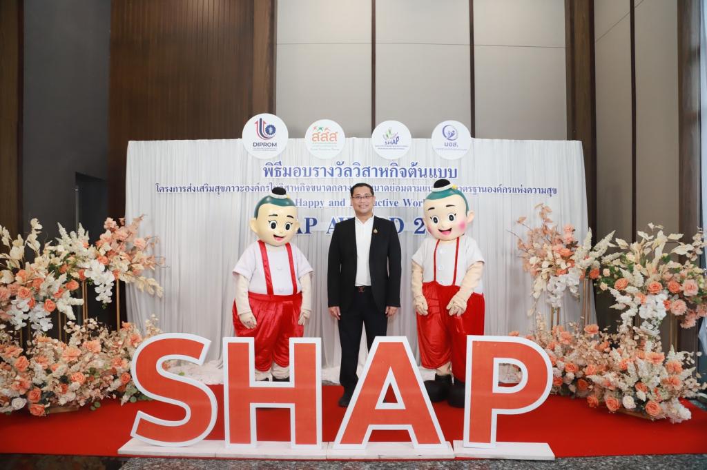 “ดีพร้อม” ปลุกพลังสร้างสุข ดัน SMEs เข้าร่วมกิจกรรม เลิกเหล้า-บุหรี่ ออมเงิน ได้ผลกว่า 17 ล้าน ขึ้นแท่น วิสาหกิจต้นแบบ SHAP ประจำปี 2567